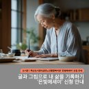 [#금천구립독산도서관] 금천노인종합복지관과 함께하는 자서전 쓰기 프로그램, '책으로 재그르르 <은빛...