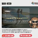 7월문화가있는날_허니보이스 | 발리 여행 시기 추천 우기 건기 피해야 할 시즌