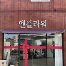 미포초등학교 | 울산 동구 꽃집 전하동 엔플라워 꽃다발 당일 예약 가능