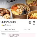순수덮밥 장흥점