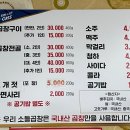 소들곱창 이미지