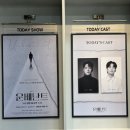 연극 그여자의 소설 | 연극 <운베난트> 관람 후기 (260412 낮공)