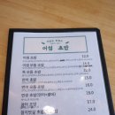 어썸초밥(魚SOME) | 보람동 맛집 : 어썸초밥,내돈내산, 친절하신 사장님, 맛있는 초밥
