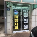 민경준한의원 네이버블로그