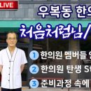 우복동한의원 이미지