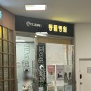 도그플러스동물병원 | [의정부] 한국중성화수술센터 협력 착한 동물 병원, 도그플러스 동물병원 의정부 삼성 홈플러스점
