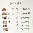 [진주 맛집] 100년 전통 천황식당 내돈내산 솔직후기: 육회비빔밥과 특별한 냉면의 만남!