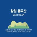 [취미/산행후기] 창원 저도 용두산(203M) / BAC(블랙야크) 섬&amp;산100