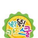 키즈스쿨스토리