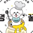 모찌네 수제간식 이미지