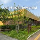 주)하이텔레서비스 수원센터 | 6개월 아기 아토피 수원 환경성질환 아토피센터 피부 상담 및 목욕교육 후기