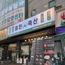 더벤티연수선학점 | 연수구 고기집 삼겹살 맛집 미진축산 인천선학점 후기
