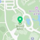 엘리시안제주CC(대중형 18홀) 이미지