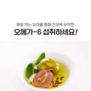 [아자픽][만토바]100%이태리산 포도씨유 2병 (500ml/750ml) 이미지