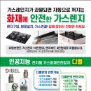 부산 경남가스렌지 창원 창포한백아파트에 린나이2구가스렌지와 디벨가스차단기 설치 20년장인일기 이미지