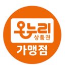 으뜸플러스 남양주다산점 이미지