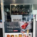 강남해물짬뽕 | [압구정 중식당] 루위(북경오리,해물짬뽕 후기)