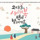 경희대석사태권도&강동경희점핑클럽 이미지