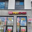 매니저공인중개사사무소 이미지