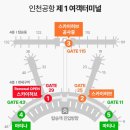 인천공항라운지 탑승동 스카이허브라운지 가격할인