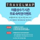 성원트래블 이미지