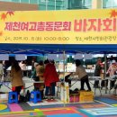 제천여자고등학교 이미지