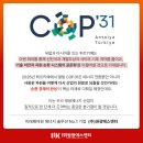㈜나라전기(나라태양광발전소)[법인명:(주)나라전기] | 탄소중립의 나침반 COP, 원광에스앤티와 함께 읽는 기후 의제
