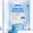 이프링