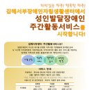 사)김해서부장애인 자립생활센터 이미지