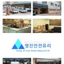 영진자동차정비공장 이미지