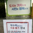 피크닉장 약수터 이미지