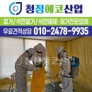 에코산업 이미지