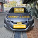 우리오토밋션 | 울산중고차수출 오토밋션을 수리하여 수출보낸 아반떼MD