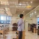 투엘필라테스