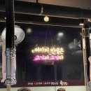 생고기소래맛집