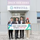 울진군보건소 이미지