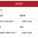 엠블병원 | 도안 엠블병원 3차 영유아검진 후기 / 엠블병원 영유아검진 예약