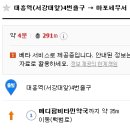 메디팜 대흥약국 이미지