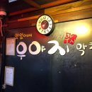 (주)대구우야지막창 이미지