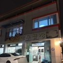 완산-52 | 전주 곱창 맛집, 당일 도축 육사시미까지 파는 신선함 끝판왕 <전주완산한우곱창>