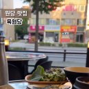 육원당