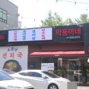 여러분면옥