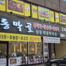 동막골연동점 이미지