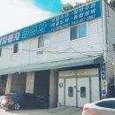명성자동차정비공업사 이미지