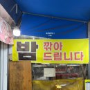 흥부네견과류