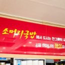 채설진소머리국밥 이미지
