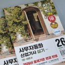 사무자동화산업기사_실기 이미지