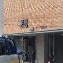 주식회사 버추얼플로우 | 시흥동 간판디자인. '효성캐슬' 빌라간판 건물간판 제작 / 금속간판, 비조명간판, 고무스카시간판, 미러...