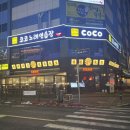 용용떡볶이 | 남양주 용용선생 다산점 마라떡찜 맥주 조합