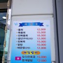 삼천포원조물회